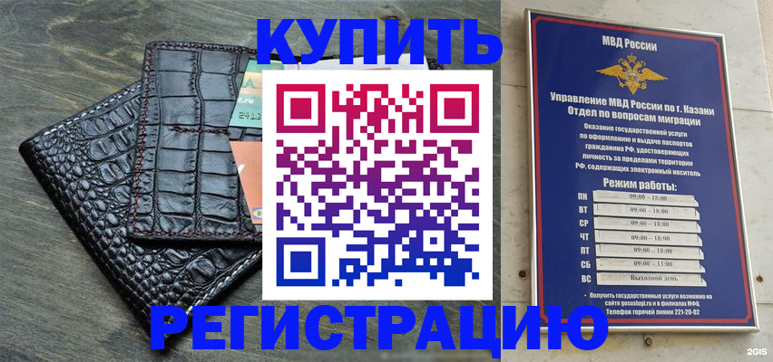 прописка регистрация в Чусовом