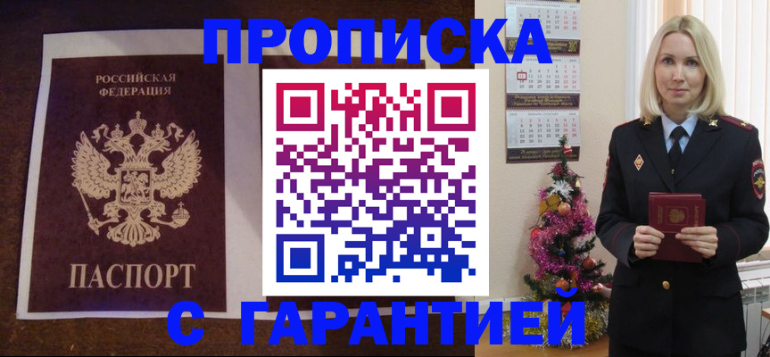 прописка поиск в Чусовом